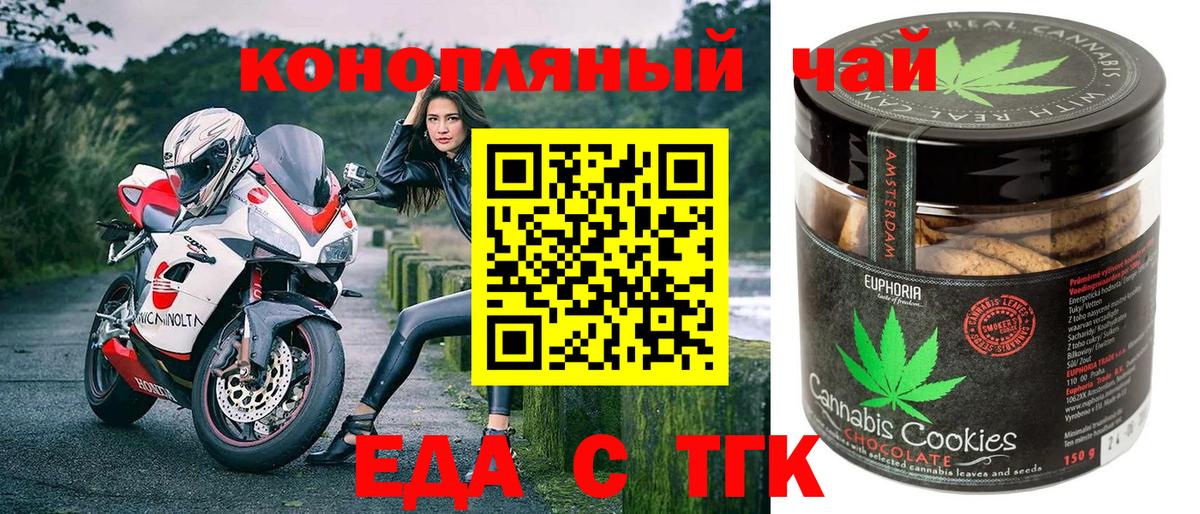 Canna-Cookies марихуана  Вход с VPN  Буйнакск 