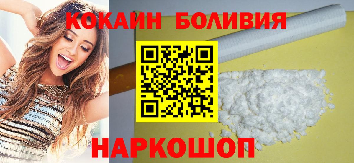 КОКАИН Эквадор Буйнакск