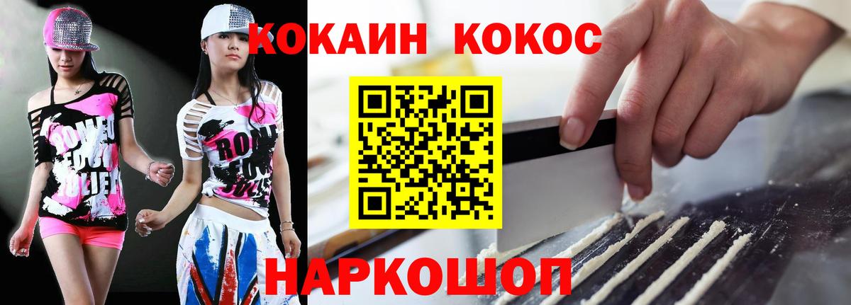 Буйнакск  Кокаин Колумбийский  Cocaine VHQ  Вход с VPN 