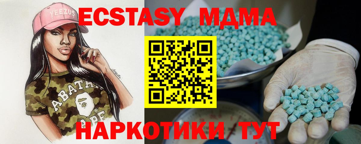 mega онион  Ecstasy диски  Вход с VPN  Буйнакск  ЭКСТАЗИ MDMA 