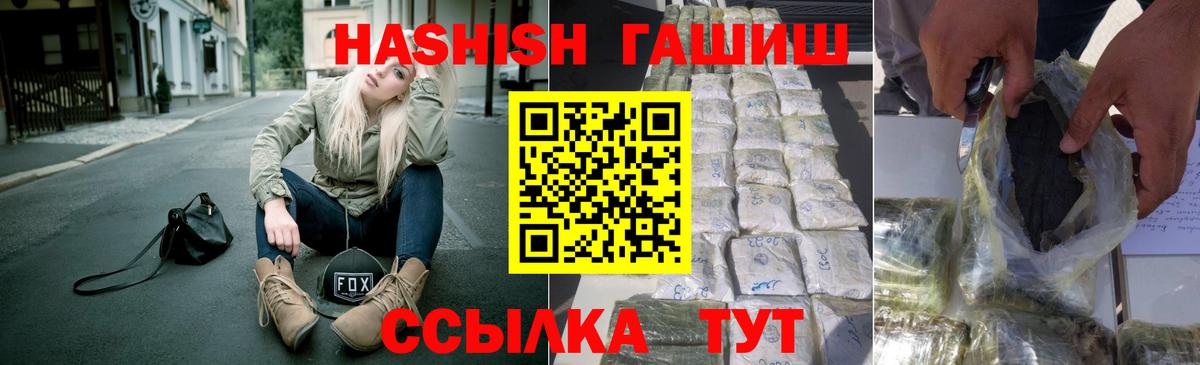 ГАШ  Вход с VPN  ГАШИШ Изолятор  Буйнакск  Гашиш убойный 
