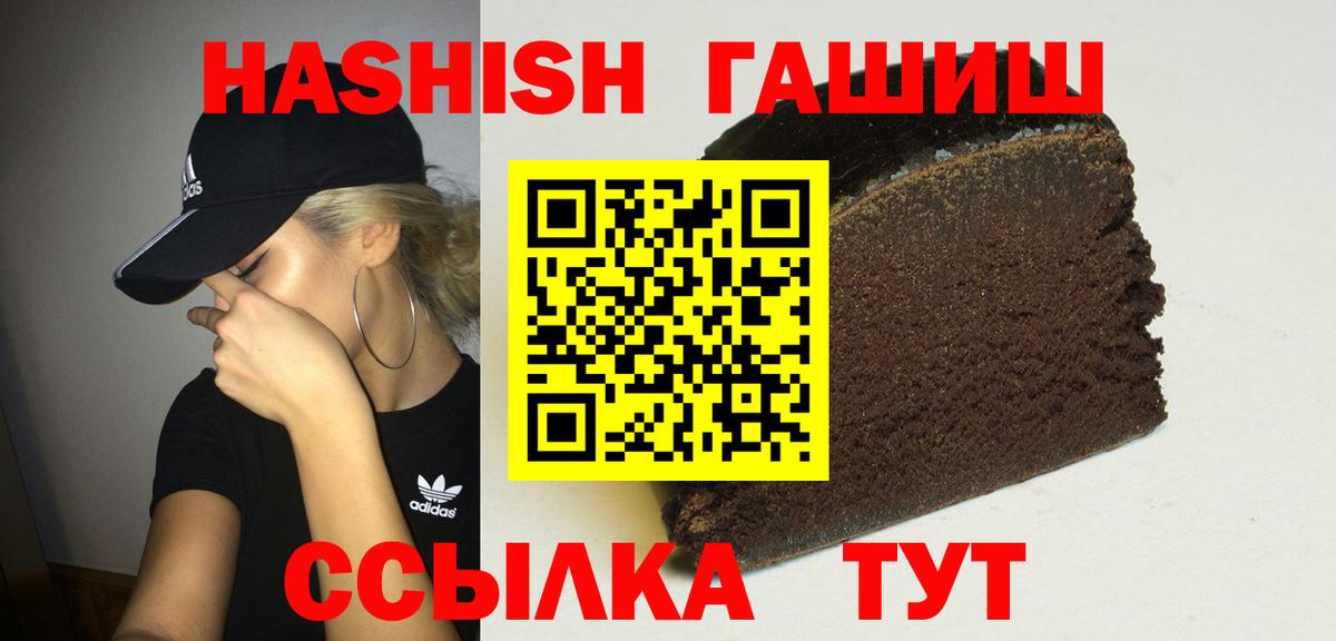 ГАШИШ Изолятор Буйнакск