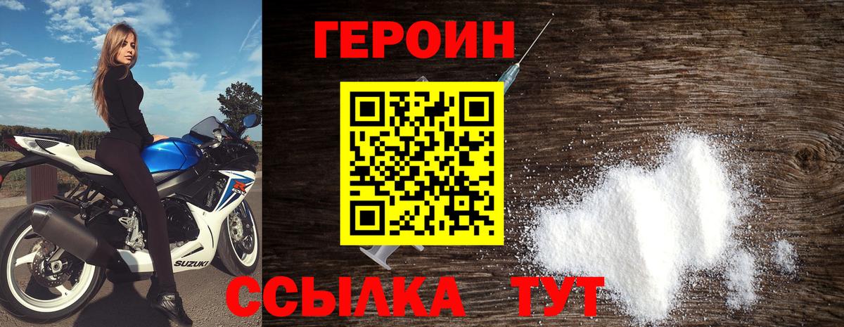 Буйнакск  Героин Heroin  Героин  Вход с VPN 