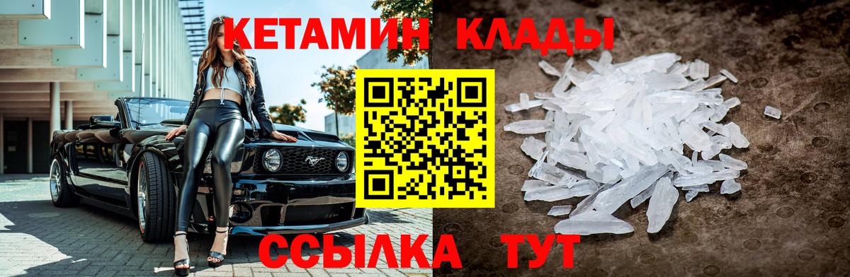 Буйнакск  Кетамин VHQ  Вход с VPN 