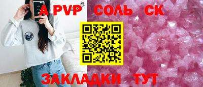 ALPHA-PVP Гатчина