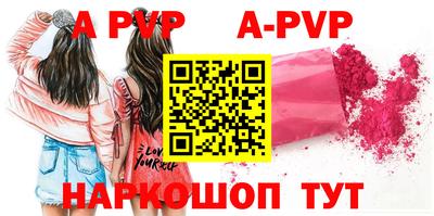 ALPHA-PVP Гатчина