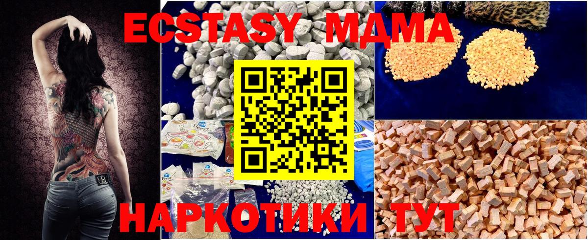 MDMA молли Буйнакск