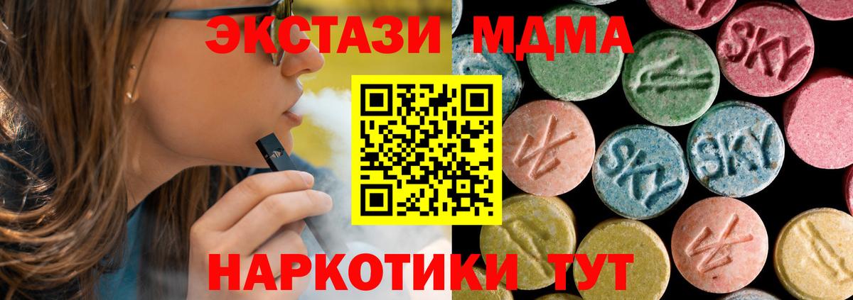 МДМА кристаллы  МДМА  Буйнакск  MDMA Molly  Вход с VPN 