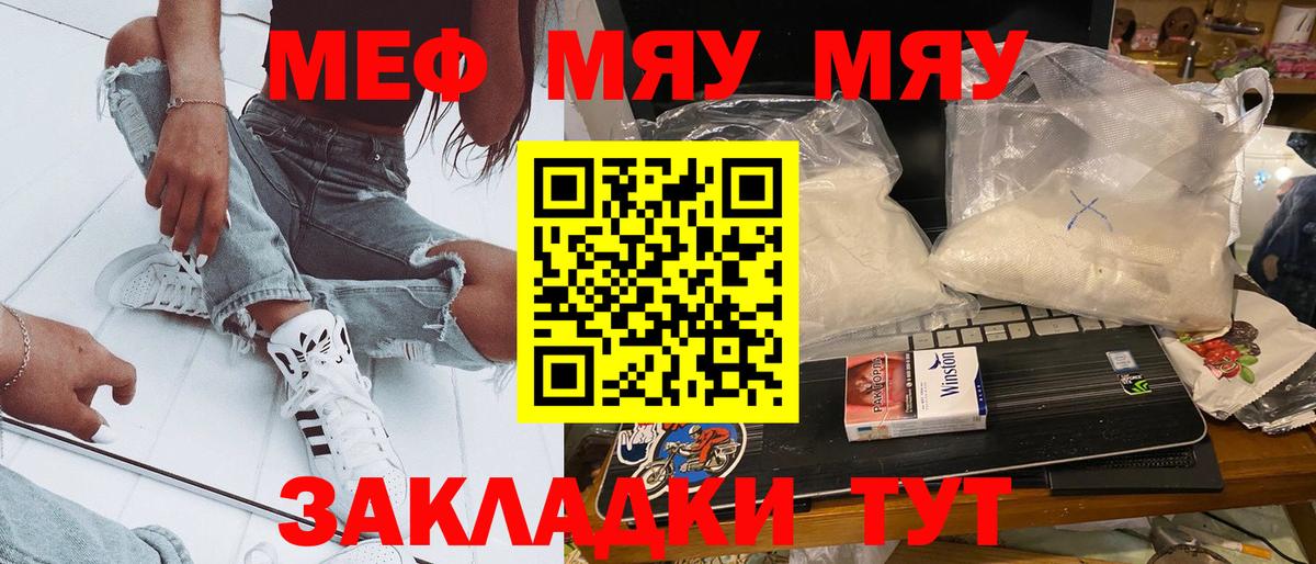 Мефедрон кристаллы  Вход с VPN    зеркало  Буйнакск  Мефедрон  где продают наркотики 
