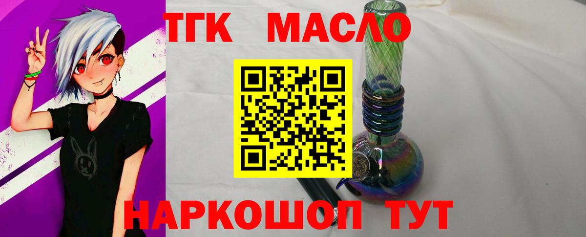 ТГК вейп  Вход с VPN  Буйнакск 