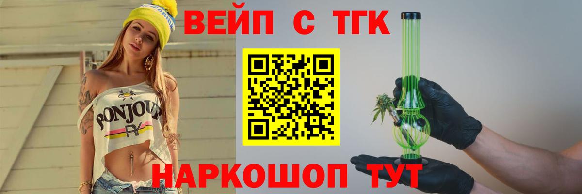 ТГК жижа Буйнакск