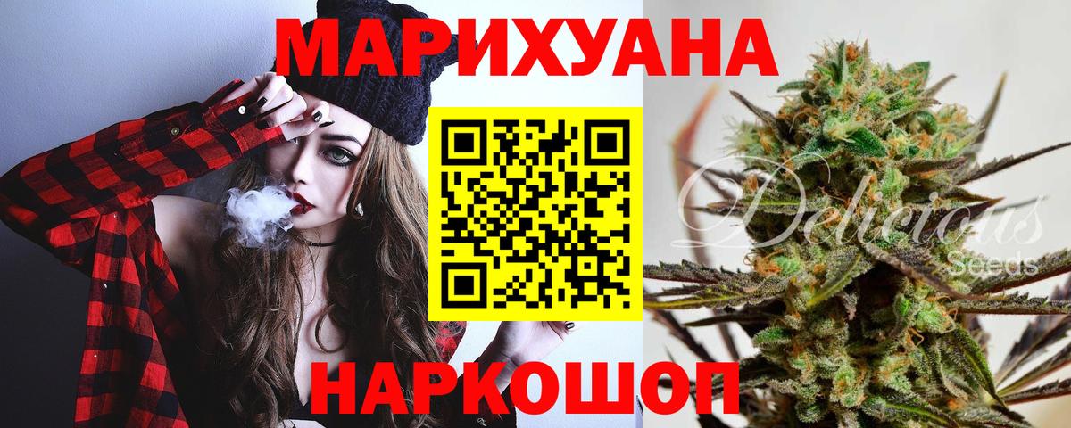 Шишки марихуана план  МАРИХУАНА Amnesia  Буйнакск  Канабис White Widow  Вход с VPN 